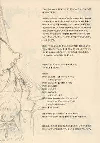 (SC31) [RAQDES (nyoi)] Waremokou (Rozen Maiden)