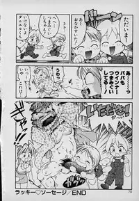 [Karma Tatsurou] Lucky Kazoku