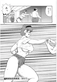 [Minor Boy] Bishimai Series 2 - Bishimai Kutsujyoku Kyoushitsu