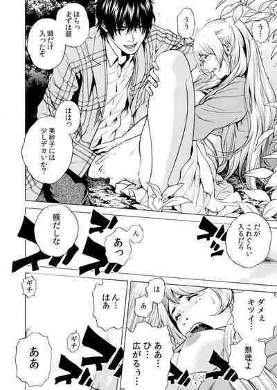 Netorareru.~ Tsuma Ga Ochi Yuku Hen'ai Kairaku No Hate Ni…