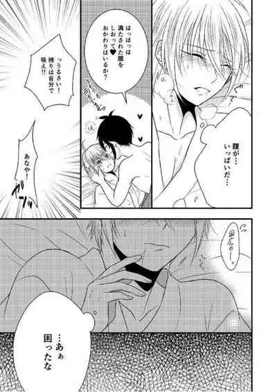 Kunihiro no, junyuu no jikanda zo