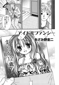 [Anthology] Megane Imouto Ryoujoku