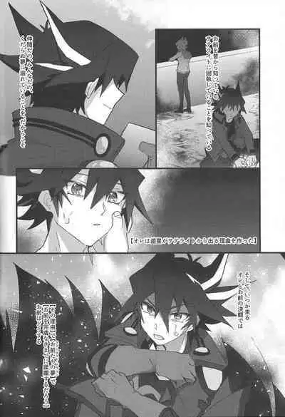 Akenai Yoru no Sugoshikata