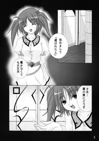 (C65) [Ark Emerald (Nanase Mizuho)] Arena (Ragnarok Online)