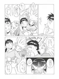 (C47) [Koa (Various)] Enema no Tenchi 2 (Tenchi Muyo!)