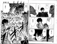 [Kamitou Masaki] Seirei Tokusou Fairy Saber [Tennyo Matouhen] [Chinese]