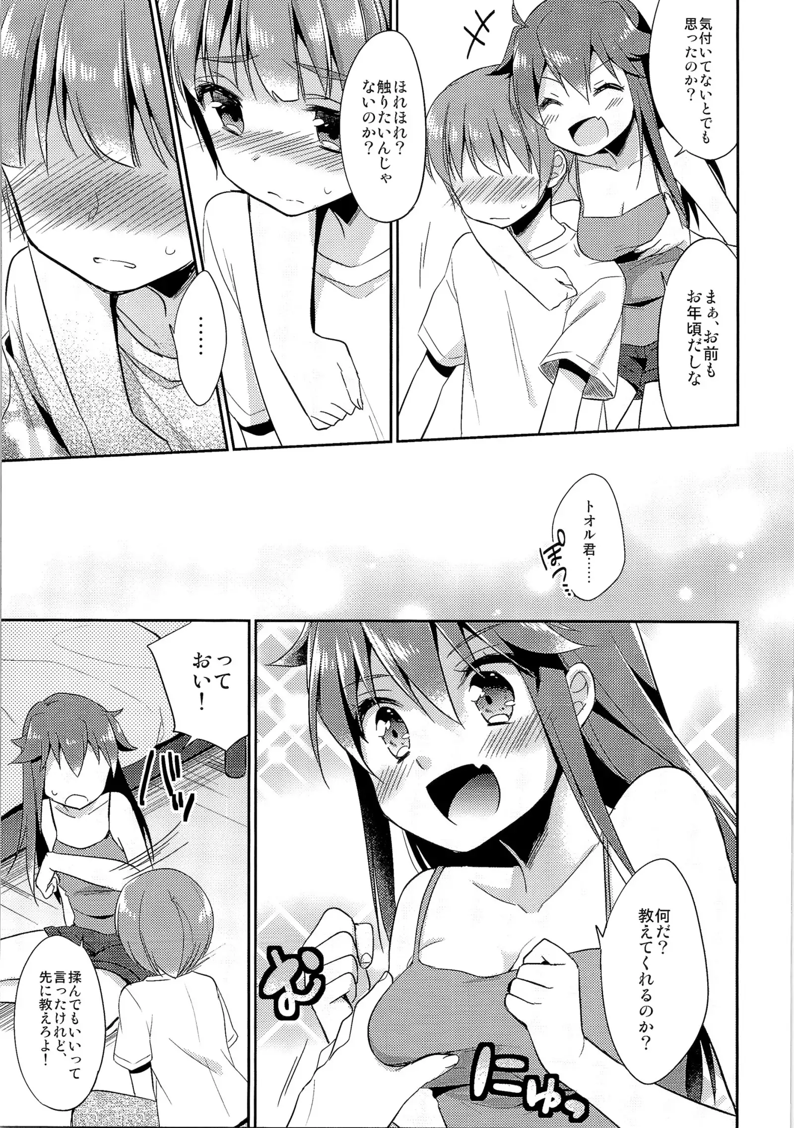 TSF no F no Hon Sono 1