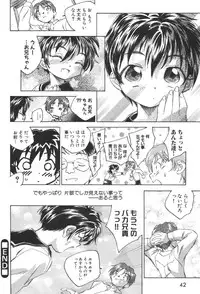 [Unno Hotaru] Kuusou Shoujo Kitan