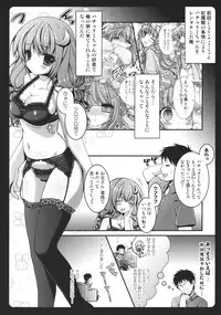 (COMIC1☆6) [Kinokonomi (konomi)] KUROPACHE (Touhou Project)