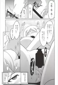 (COMIC1☆8) [UA Daisakusen (Harada Shoutarou)] Ruridou Gahou CODE:52 (Gundam Build Fighters)