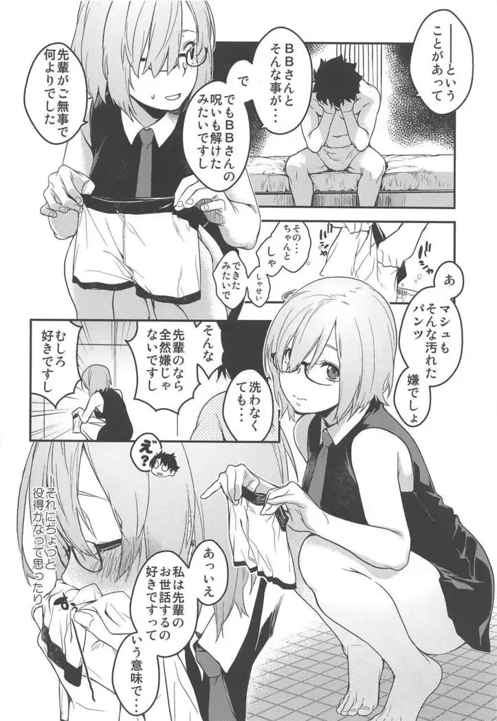 Kouhai Sensou Zenpen