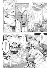 (C90) [Time-Leap (Aoiro Ichigou)] Sandatsusha Onee-sama (Granblue Fantasy)