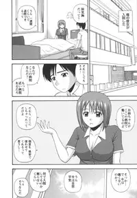 [Satou Chagashi] Positive Lesson