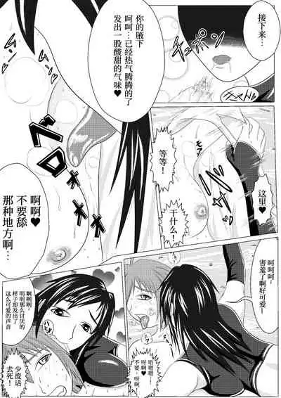 Asaokitara shippo ga haete imashita 2