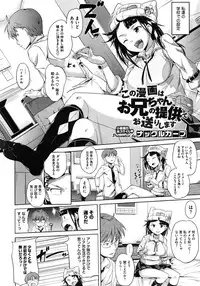 COMIC Megastore 2012-01