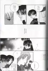 [NOT (Saiki Miharu)] Mikansei no Melody (Inuyasha)