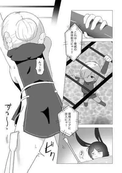 Kusuguri Yashiki to Sheffield