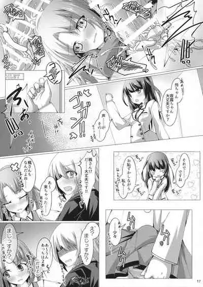 ALICE GEAR ANTHOLOGY Futanari Chuuiki Goudou Chousa Ninmu