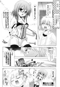 Comic AUN 2008-12 Vol.151