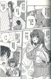 [Nanami Shizuka] Tadashii Reijou no Sodatekata [Chinese]