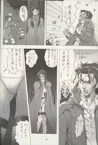 (C65) [Usa Daioh (Masaharu)] Sando (Shin Angyo Onshi)