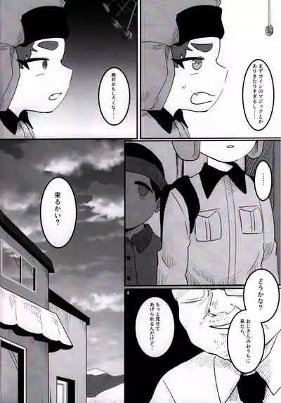 Kyoufu ！ kaerimichi no saimin ojisan