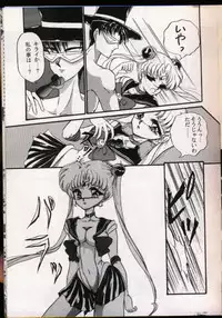 [Urano Mami] From The Moon Gaiden -Urano Mami Special-