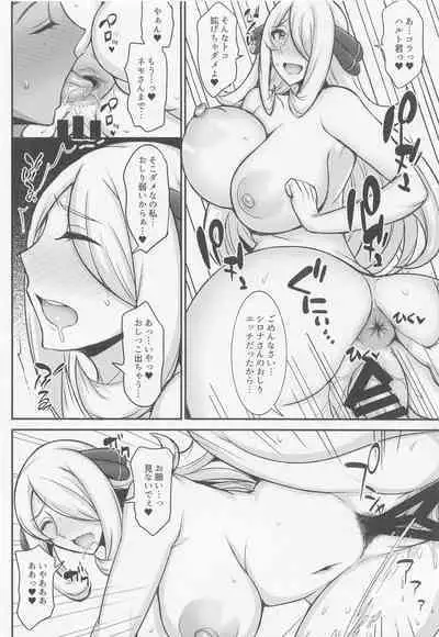 (C101) [Yuasa Rengou (Jean Louis)] Shirona-san no Natsuyasumi ~Summer of champions~ (Pokémon Diamond and Pearl)