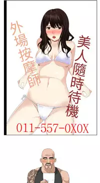 [SOSO] Franken Jo 为爱而生 法兰克赵 Ch.1~24 [Chinese]中文