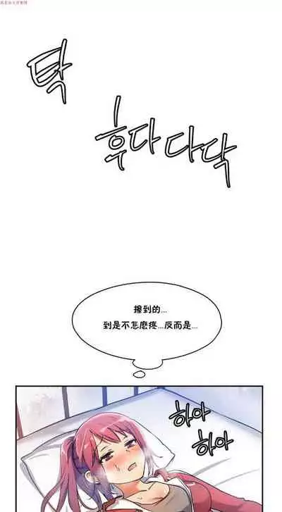 中文韩漫 初恋豚鼠 ch.1-10 [chinese]