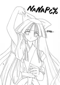 [かたりべや] NANAPC%