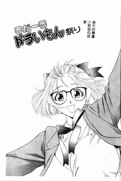 [Drill Murata] Ran Chiki [Chinese]