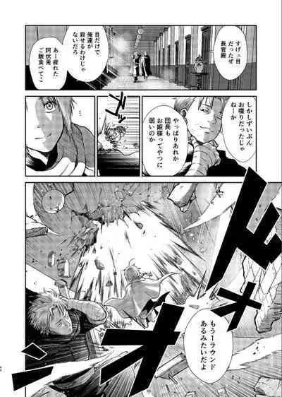 Noboru Tsukiyo no Kaigou, Futari de.