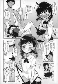 [Seihoukei] Chippai ha Seikou no moto