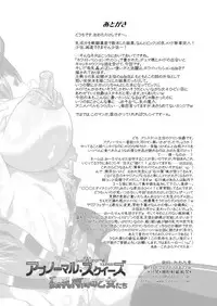 [Ohtado (Oota Takeshi)] White Passion Side:"A"bnomal Squeeze [Digital]