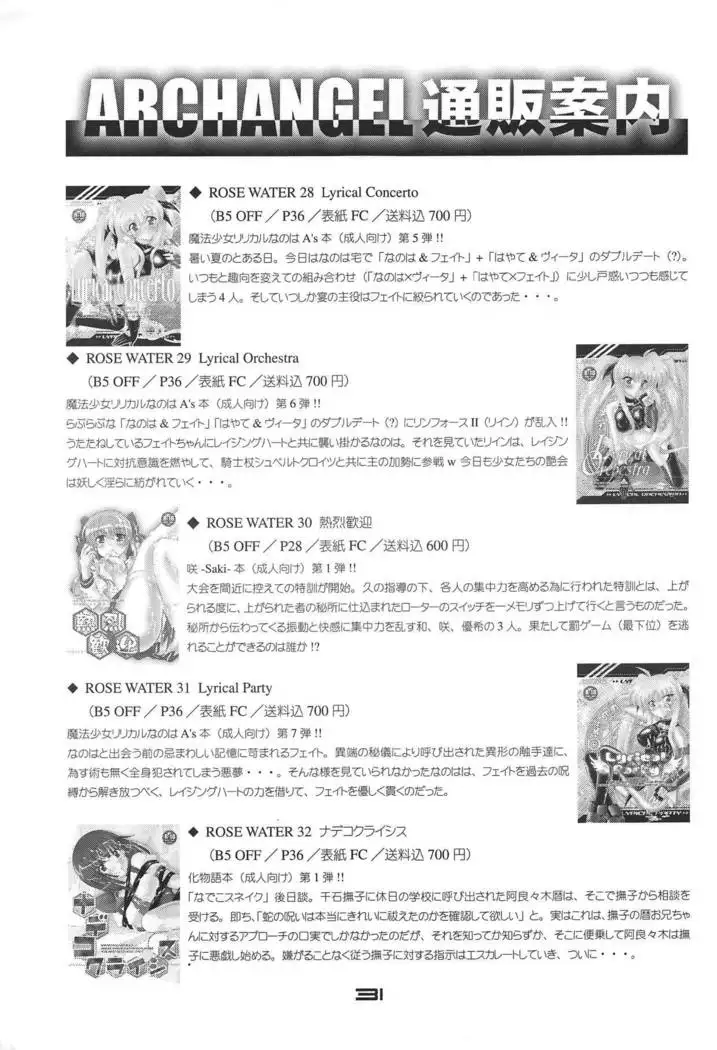 Karen Tsukihi Caprice