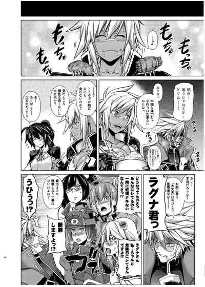 (C87) [STUDIO TIAMAT (TANABE)] BREAK BLUE X MARRIAGE (BLAZBLUE) [Digital]