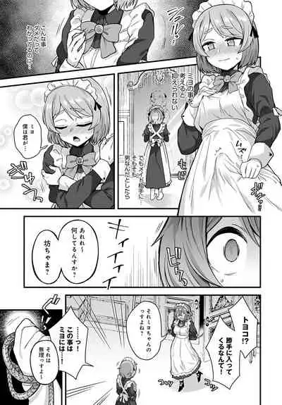 COMIC Anthurium 2020-05