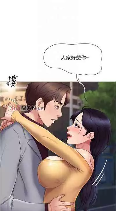 【周一连载】女儿闺蜜都归ME(作者:推亮&色皮林) 第1~29话