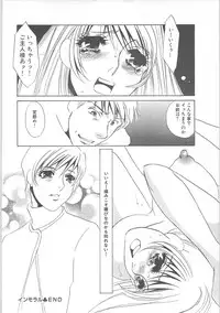 [Umino Yayoi]IMMORAL