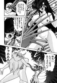 [Kamitou Masaki] Seirei Tokusou Fairy Saber EX