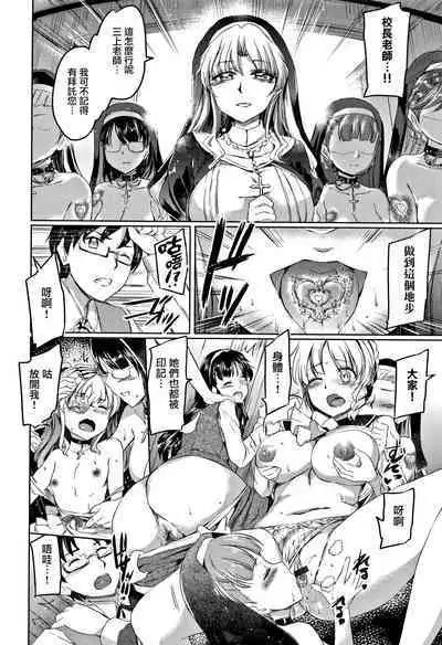 [Kamisiro Ryu] Shirushi | 淫印記 [Chinese] [裏之夢境]