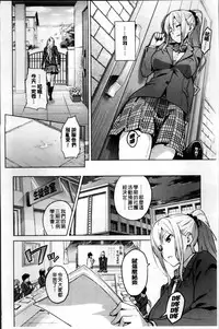 [Takeda Hiromitsu] Sister Breeder [Chinese]