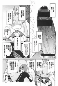 [F4U] Koukishin wa Neko wo mo Are Suru [Chinese] [黑暗掃圖]