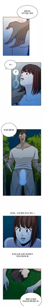 Do you Want to Change Partners Ch.0-25