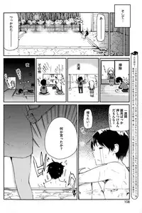 [Azuma Sawayoshi] Ayakashi-kan e Youkoso ! Ch. 1-6