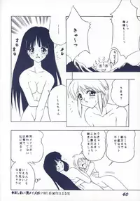 [SHYNESS OVER DRIVE (MOTO)] DAMAGE (Neon Genesis Evangelion)