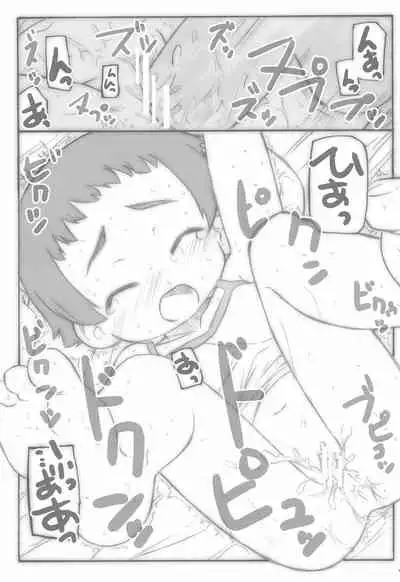 (COMITIA79) [Shimoboard (Shimosan)] Shounen Shoujo Shoujo Shoujo 1.1