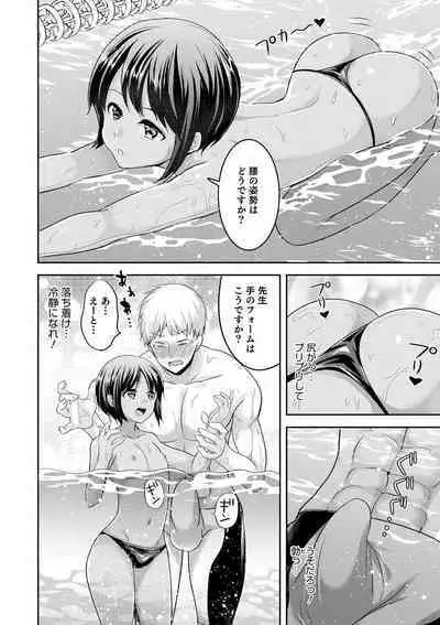 Otokonoko HEAVEN Vol. 52