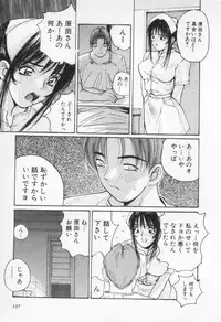 [Katase Shou] Kaikan Costume Play Girl